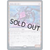 [EX](FOIL)勢団の銀行破り/Reckoner Bankbuster《日本語》【NEO】