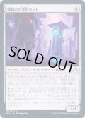 (FOIL)都和市の案内ボット/Towashi Guide-Bot《日本語》【NEO】