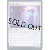 (FOIL)都和市の案内ボット/Towashi Guide-Bot《日本語》【NEO】