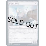 (FOIL)歩行する摩天楼/Walking Skyscraper《日本語》【NEO】