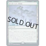 [EX+](FOIL)耐え抜くもの、母聖樹/Boseiju, Who Endures《日本語》【NEO】