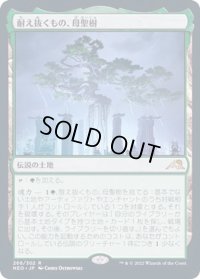 [EX+](FOIL)耐え抜くもの、母聖樹/Boseiju, Who Endures《日本語》【NEO】