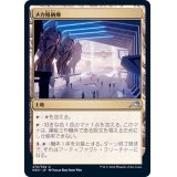 (FOIL)メカ格納庫/Mech Hangar《日本語》【NEO】