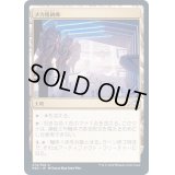 メカ格納庫/Mech Hangar《日本語》【NEO】