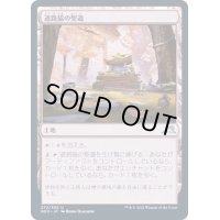 (FOIL)道路脇の聖遺/Roadside Reliquary《日本語》【NEO】