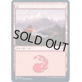 (289)山/Mountain《日本語》【NEO】