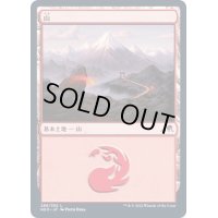 (289)山/Mountain《日本語》【NEO】
