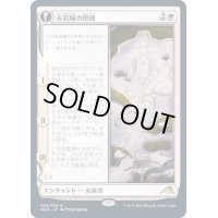 [EX+](FOIL)永岩城の修繕/The Restoration of Eiganjo《日本語》【NEO】