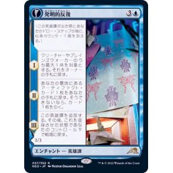 画像1: (FOIL)発明的反復/Inventive Iteration《日本語》【NEO】