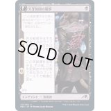 (FOIL)大牙勢団の襲撃/Okiba Reckoner Raid《日本語》【NEO】