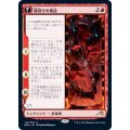 (FOIL)鏡割りの寓話/Fable of the Mirror-Breaker《日本語》【NEO】