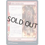 (FOIL)熊野と渇苛斬の対峙/Kumano Faces Kakkazan《日本語》【NEO】