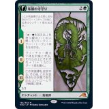 珠眼の寺守り/Jugan Defends the Temple《日本語》【NEO】