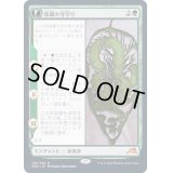 (FOIL)珠眼の寺守り/Jugan Defends the Temple《日本語》【NEO】