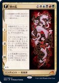 (FOIL)神の乱/The Kami War《日本語》【NEO】