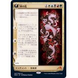 神の乱/The Kami War《日本語》【NEO】