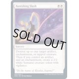 (FOIL)払拭の斬撃/Banishing Slash《英語》【NEO】
