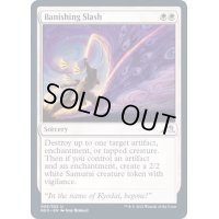 (FOIL)払拭の斬撃/Banishing Slash《英語》【NEO】
