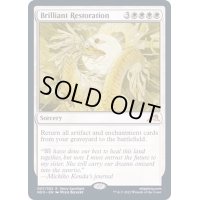 (FOIL)目覚ましい修復術/Brilliant Restoration《英語》【NEO】