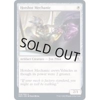 (FOIL)有能な整備士/Hotshot Mechanic《英語》【NEO】