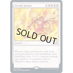 画像1: (FOIL)報復招来/Invoke Justice《英語》【NEO】