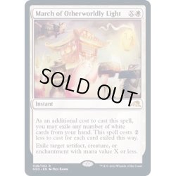 画像1: (FOIL)冥途灯りの行進/March of Otherworldly Light《英語》【NEO】