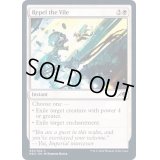 (FOIL)穢れの一掃/Repel the Vile《英語》【NEO】