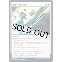 (FOIL)穢れの一掃/Repel the Vile《英語》【NEO】