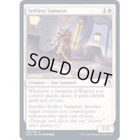 (FOIL)無私の侍/Selfless Samurai《英語》【NEO】