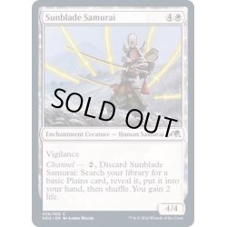 画像1: (FOIL)陽刃の侍/Sunblade Samurai《英語》【NEO】