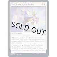 [EX+]精霊界との接触/Touch the Spirit Realm《英語》【NEO】