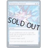 (FOIL)攪乱プロトコル/Disruption Protocol《英語》【NEO】