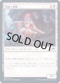 [EX+](FOIL)神憑く相棒/Spirited Companion《日本語》【NEO】