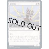 (FOIL)陽刃の侍/Sunblade Samurai《日本語》【NEO】