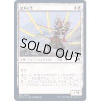 (FOIL)陽刃の侍/Sunblade Samurai《日本語》【NEO】