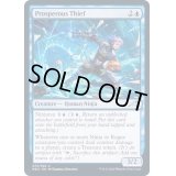 (FOIL)裕福な盗人/Prosperous Thief《英語》【NEO】
