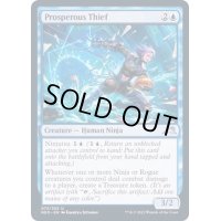 (FOIL)裕福な盗人/Prosperous Thief《英語》【NEO】