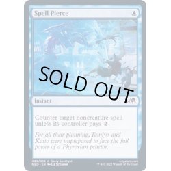 画像1: (FOIL)呪文貫き/Spell Pierce《英語》【NEO】