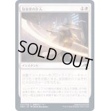 (FOIL)放浪者の介入/Wanderer's Intervention《日本語》【NEO】