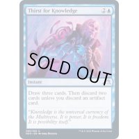 (FOIL)知識の渇望/Thirst for Knowledge《英語》【NEO】