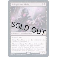 (FOIL)噛掌の忍者/Biting-Palm Ninja《英語》【NEO】