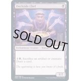 (FOIL)波止場の料理人/Dockside Chef《英語》【NEO】