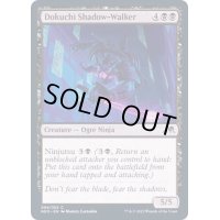 (FOIL)毒血勢団の影歩き/Dokuchi Shadow-Walker《英語》【NEO】