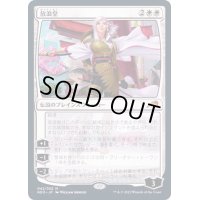 [EX](FOIL)放浪皇/The Wandering Emperor《日本語》【NEO】