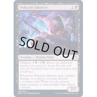 (FOIL)毒血勢団の口封じ/Dokuchi Silencer《英語》【NEO】