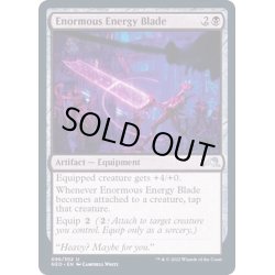 画像1: (FOIL)超力刃/Enormous Energy Blade《英語》【NEO】