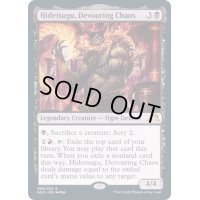 (FOIL)貪る混沌、碑出告/Hidetsugu, Devouring Chaos《英語》【NEO】
