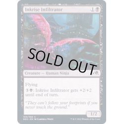 画像1: (FOIL)墨昇の潜入者/Inkrise Infiltrator《英語》【NEO】