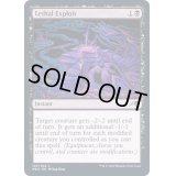(FOIL)致命的な不具合/Lethal Exploit《英語》【NEO】