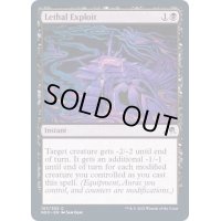 (FOIL)致命的な不具合/Lethal Exploit《英語》【NEO】